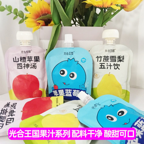 13袋】光合王国山药苹果四神汤山楂汁苹果水健康营养果汁饮料开袋