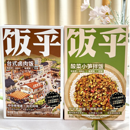 饭乎砂锅煲仔饭广式腊肠腊味双拼梅菜拌饭烟笋熏肉预制菜自煮米饭