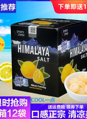 马来西亚大马碧富牌咸柠檬薄荷糖 海盐润糖himalaya salt盐糖果