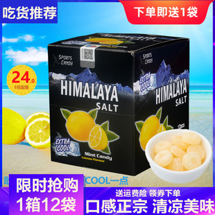 马来西亚大马碧富牌咸柠檬薄荷糖 海盐润糖himalaya salt盐糖果