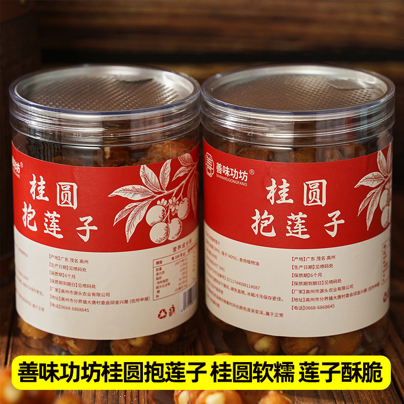 善味功坊桂圆抱莲子200g罐装健康零食即食果干炖汤泡水图片
