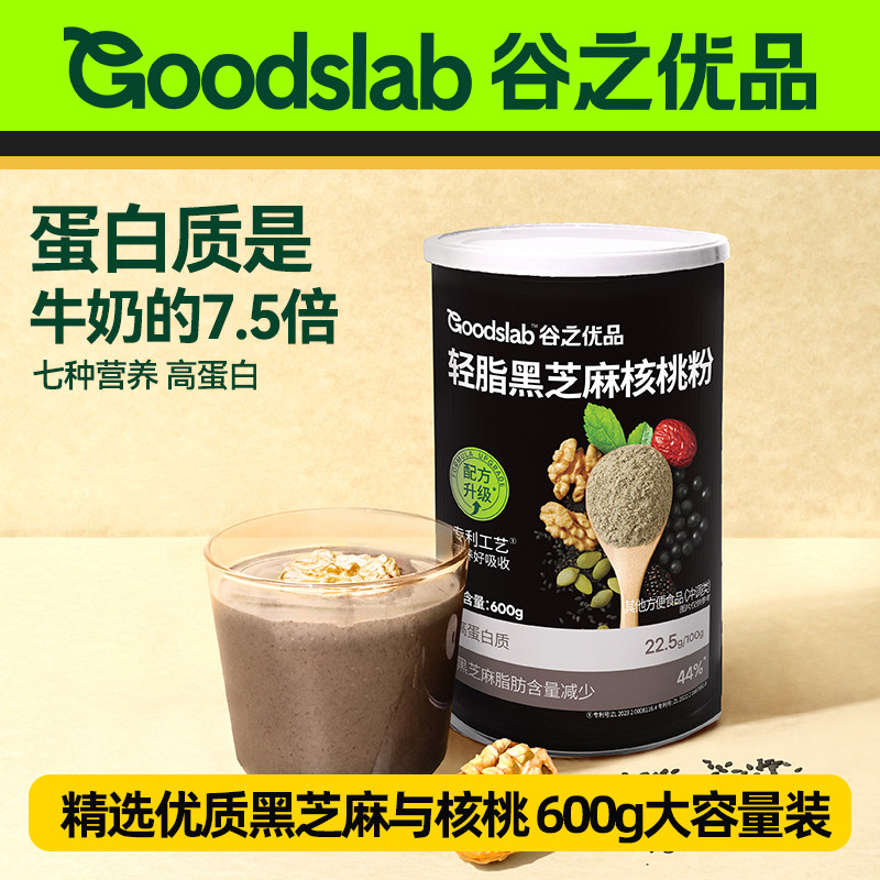 谷之优品轻脂黑芝麻核桃粉600g/罐营养早餐谷物粗粮代餐