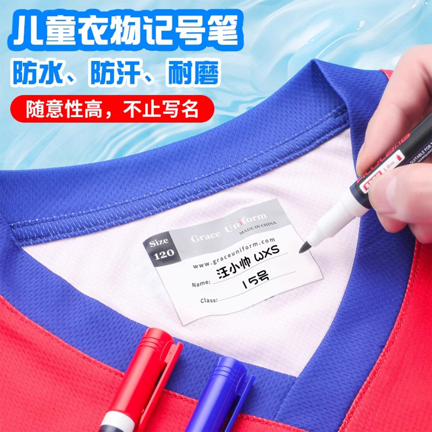 儿童名字贴防水笔衣服签字签名笔水洗不掉色干洗店标签笔油性标记笔幼