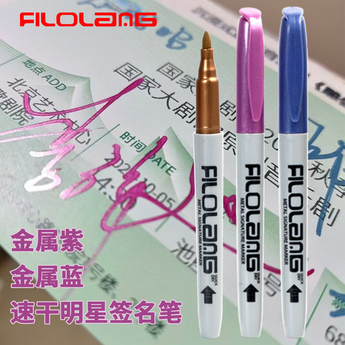 费洛朗速干防水签名笔可登机