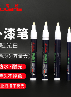 日式Filolang哑白补漆笔油性防水补色笔费洛朗MK-28W数码产品金属阳极修复不反光消光记号笔哑光白亚光油漆笔