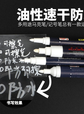 Filolang费洛朗白色记号笔MK-58划线笔防水油性油漆笔1.0玻璃专用马克笔工业0.5细水溶性白色不锈钢记号笔
