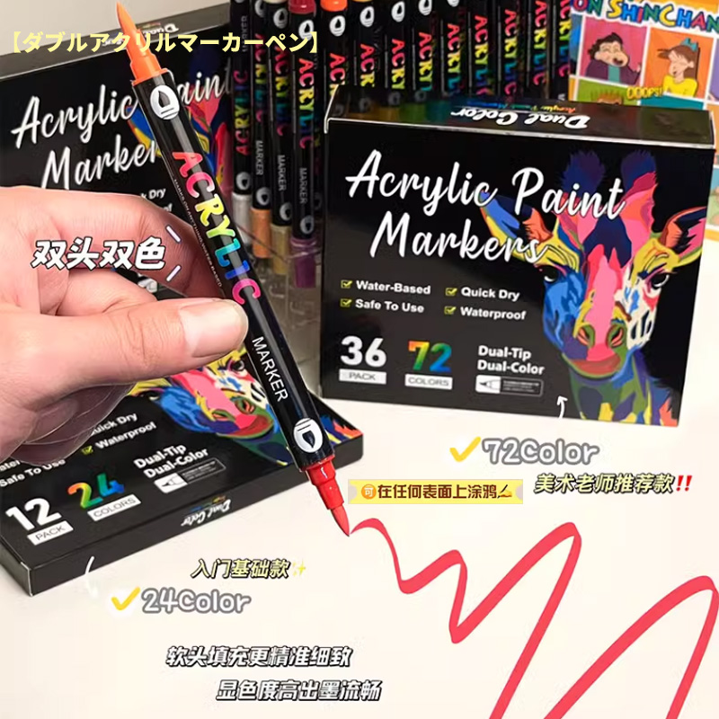 24色48色72色丙烯軟頭筆雙頭雙色