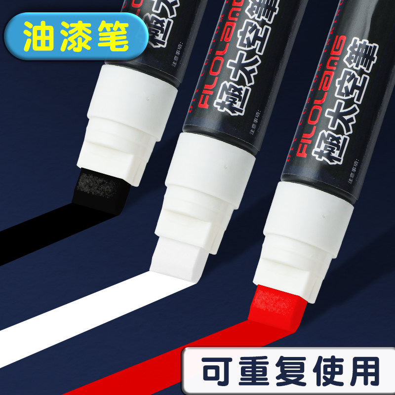 Filolang费洛朗宽头油漆笔空管笔白色底涂笔可加墨水黑色工业用防水不掉色覆盖粗笔涂鸦马克笔彩色油性记号笔,文具电教/文化用品/商务用品,记号笔,淘宝优惠券,粉丝福利购,淘宝优惠卷