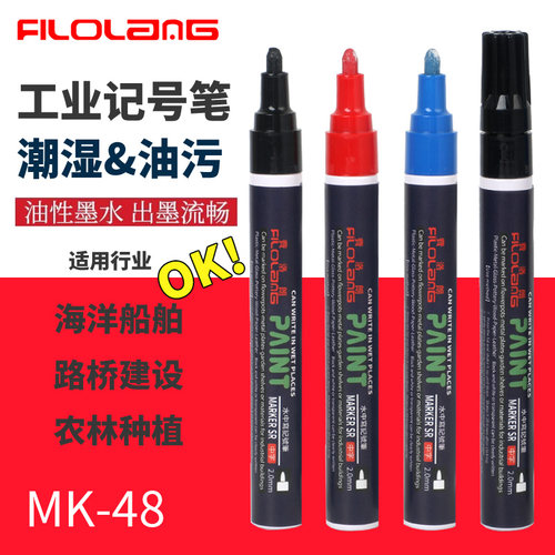 费洛朗MK-48工业低硫记号笔