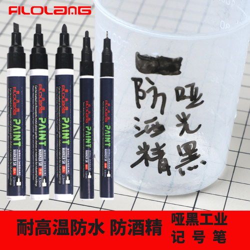 防水防酒精工程电子厂打点笔