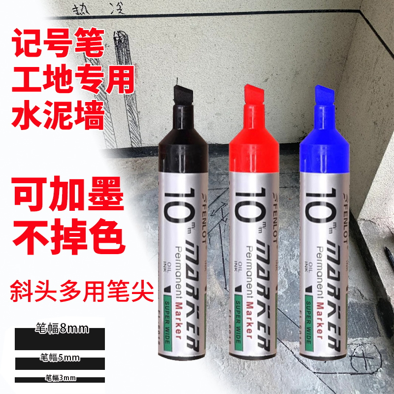 大头笔记号笔加粗Filolang不掉色