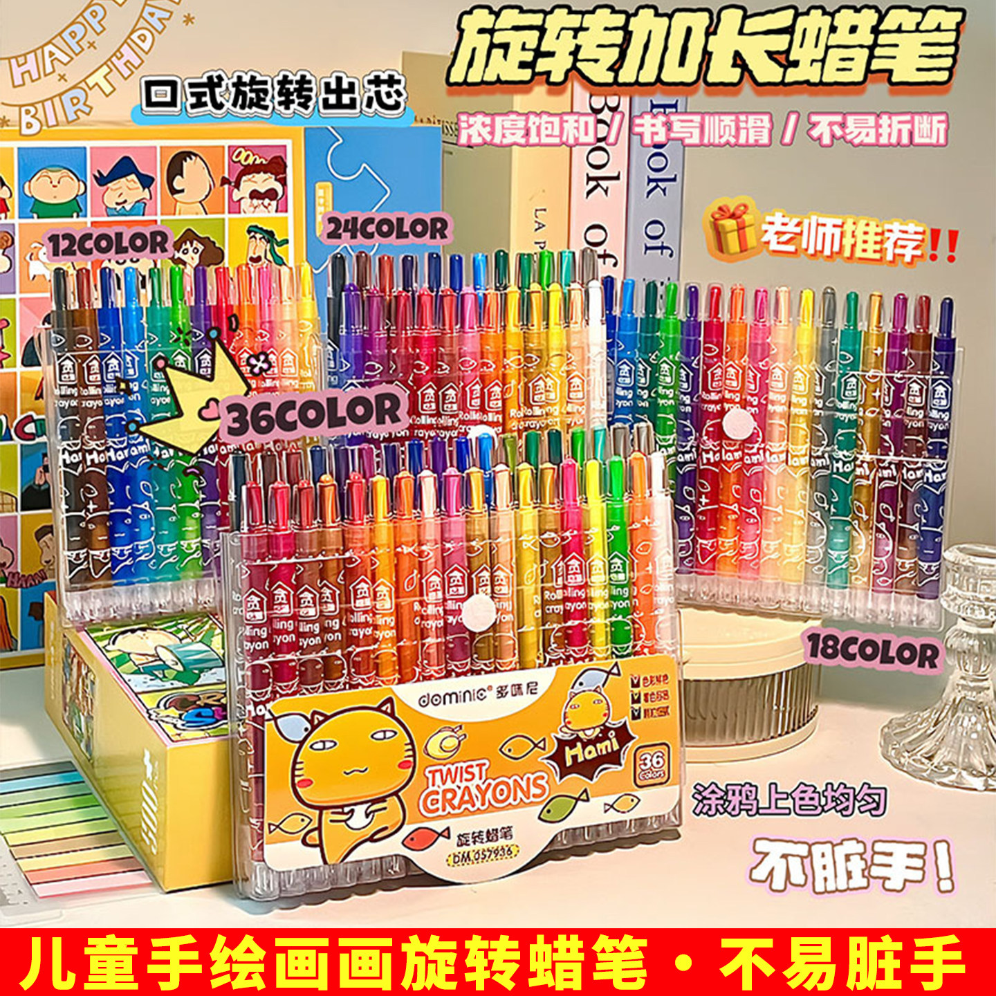 儿童旋转蜡笔套装不脏手益智炫彩
