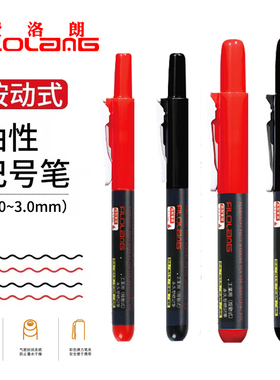日式Filolang费洛朗按动式记号笔工业用无尘实验室防75%酒精喷洒浸泡不防擦黑色油性无笔帽伸缩按压马克笔