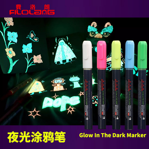 日式彩色夜光笔DIY发光涂鸦笔