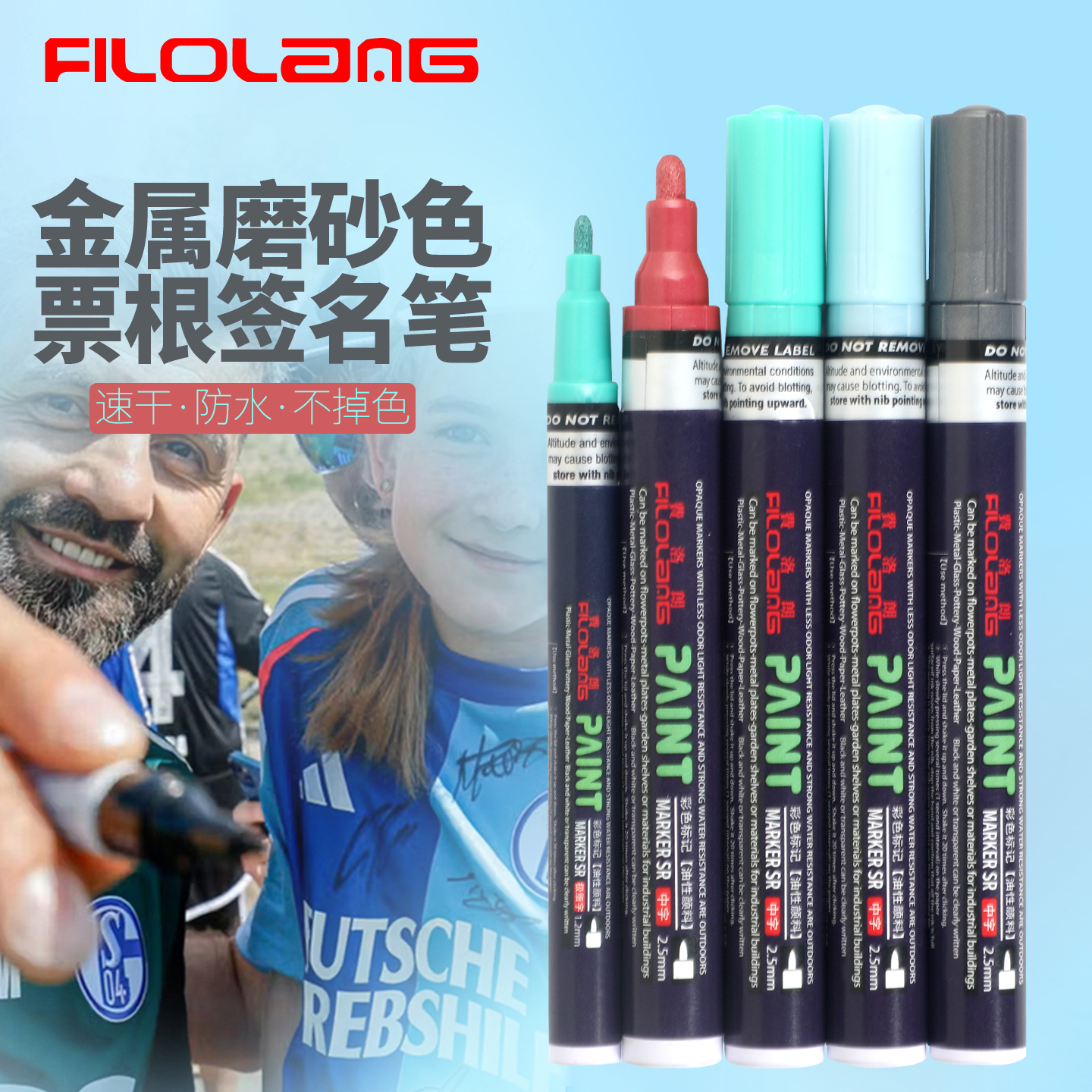 日式金属色明星签名笔金色签字笔防水不掉色记号笔球衣球星签名笔球衣票根签字笔速干记号笔油漆马克笔