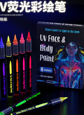 日式UV荧光记号笔可水洗直液式软头纹身笔人体荧光彩绘笔电音节日万圣节密室PAINT派对皮肤绘画涂鸦荧光笔