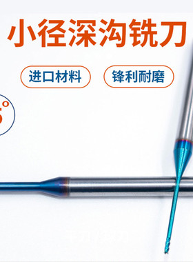 HGK65度钨钢加长涂层铣刀避空刀小径刀圆鼻刀刃加长刀深沟刀球刀