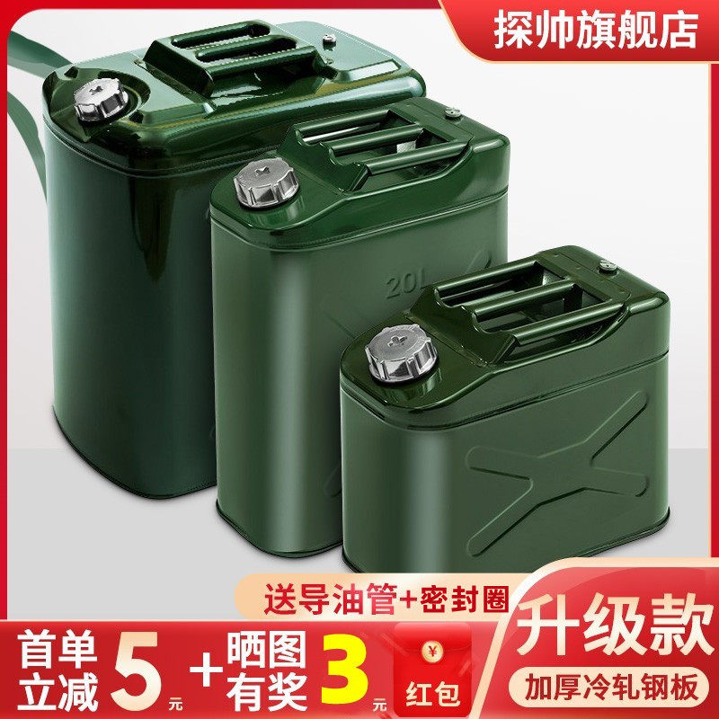 加厚铁油桶汽油桶30升20升10L5L柴油桶加油桶汽油专用桶备用油箱_虎窝淘