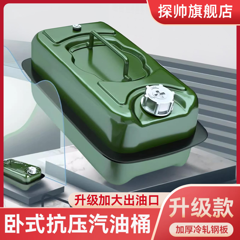踏板摩托车专用汽油桶备用加油箱