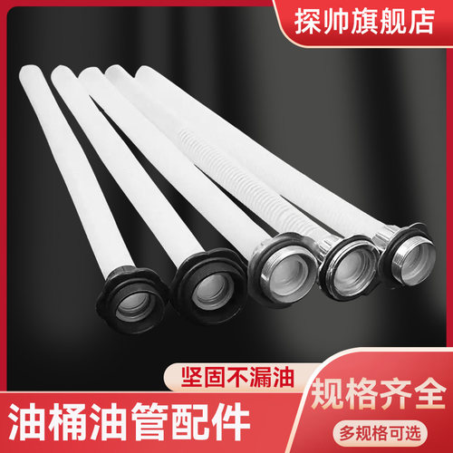 探帅导油管加油管加长防漏