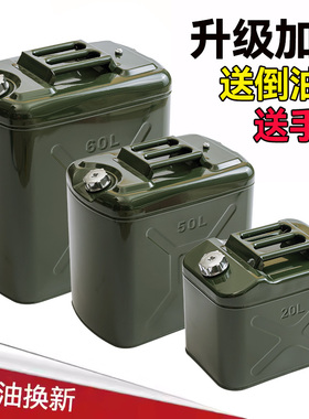 加厚铁油桶汽油桶30升20升10L50L加油壶柴油桶铁桶汽油专用桶油箱