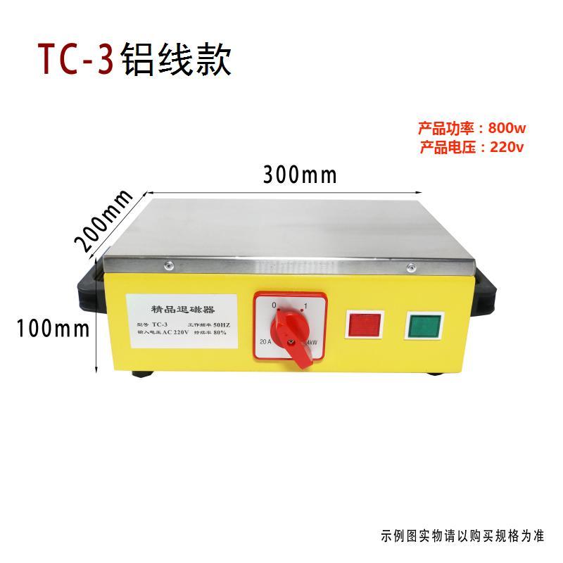 正品台式退磁器铜线大功率TC-3 TC-4强力手持消磁器退磁机除磁器