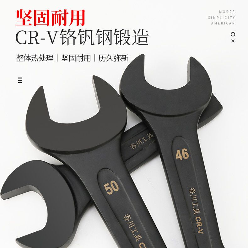 谷川工业级重型敲击扳手呆口单头开口24/30/32/36/41/46开口扳手