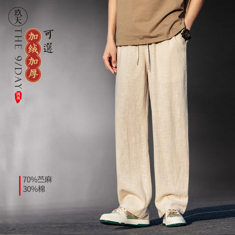 夏季中国风亚麻休闲裤直筒裤阔腿裤棉麻中式男裤大码宽松纯色裤子