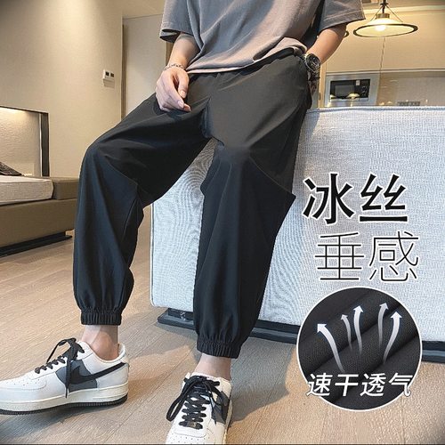裤子男夏季薄款宽松男士休闲长裤潮牌冰丝速干裤运动裤百搭束脚裤