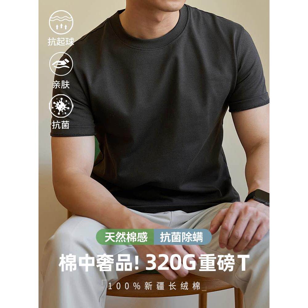 320g重量级经典纯棉短袖男士t恤2026夏季全新宽松圆领半袖纯白色