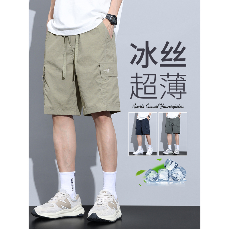 工装短裤子男士夏季冰丝薄款短裤速干五分休闲裤男生外穿运动中裤