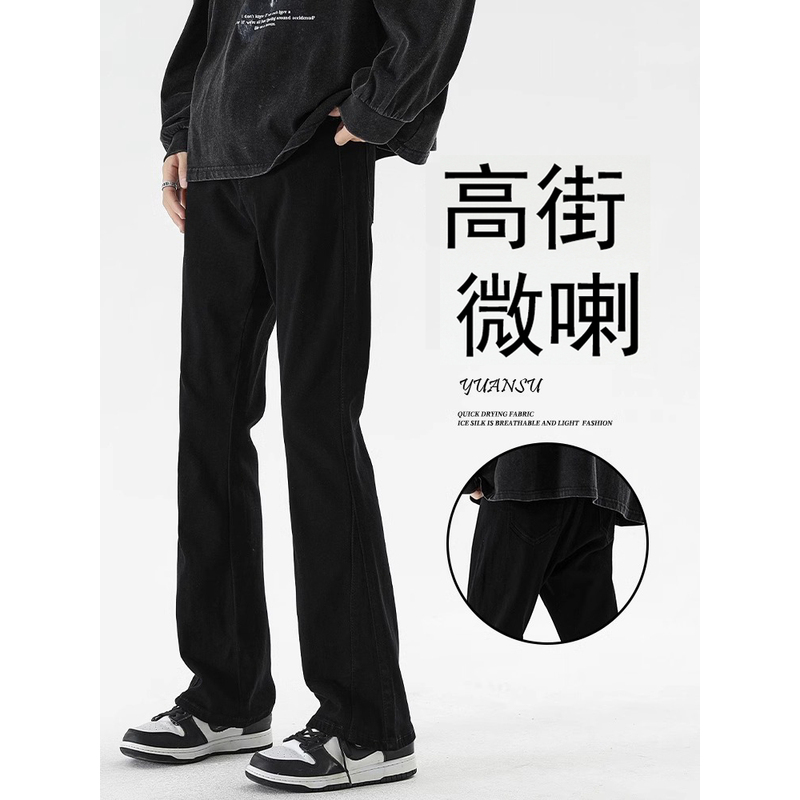 美式vibe裤子男夏季薄款高街微喇黑色复古修身直筒喇叭拖地牛仔裤