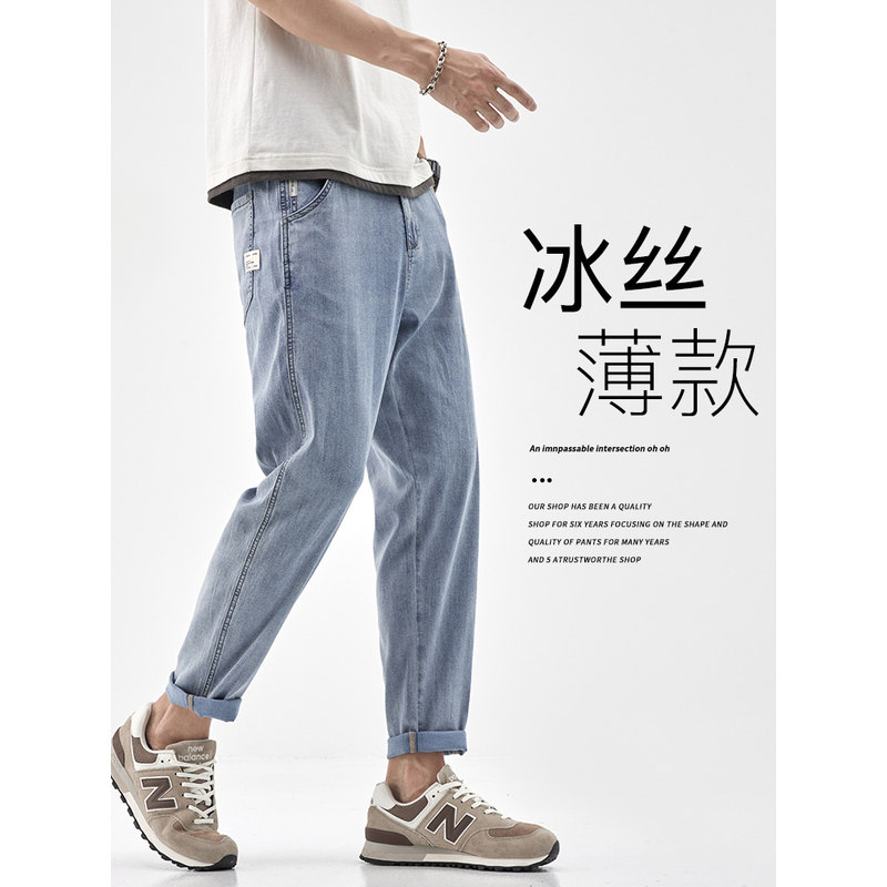 冰丝牛仔裤男士夏季薄款天丝莱赛尔2026新款休闲宽松直筒九分裤子