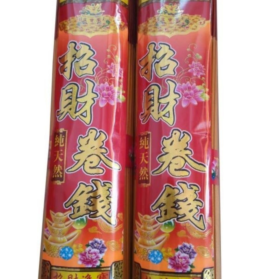 黄金卷钱香招财神供佛檀香佛香观音拜家用礼佛寺庙线香供香,家居饰品,香托/香盘/香座/香插,淘宝优惠券,粉丝福利购,淘宝优惠卷