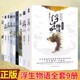 3上下 4上下 5上下全2册 正版 知音漫客正版 娑椤双树 玄幻武仙侠小说百妖谱哑舍书籍外传 浮生物语全套9册小说纪念画集绘本1