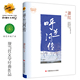 经典 萧红著五年级课外书老师推荐 儿童文学书目 原版 中小学课外阅读畅销书导读 正版 四5六年级呼兰河转原著读物青少年版 呼兰河传