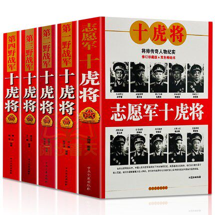 志愿军第一第二第三第四野战军