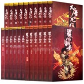 黄易作品小说22册 大唐双龙传10册 覆雨翻云6册 正版 寻秦记6册 历史穿越新武侠小说书黄易作品集覆雨翻云武侠小说