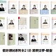 录讲学大学 四书易经春秋繁露公羊易传管子老子人物志诗书礼庄子礼元 全21册毓老师说系列 说老子说易经爱新觉罗·毓鋆中国哲学书籍