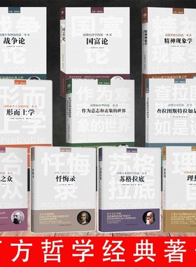 中国华侨出版社西方哲学名家