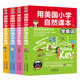 4册 英汉双语读物小学生英语课外读物单词记忆法小学生英语学习书籍自学英语单词教材书籍 用美国小学地理课本语文数学自然学单词