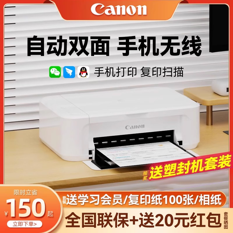 自动双面手机无线复印扫描一体机