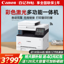 佳能MF643Cdw 645Cx彩色激光打印机复印扫描一体机办公专用多功能A4商用自动双面可连手机无线家用641Cw