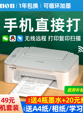佳能TS3480A4打印机家用小型可连手机彩色喷墨照片多功能复印扫描一体机学生家庭办公专用无线3680自动双面