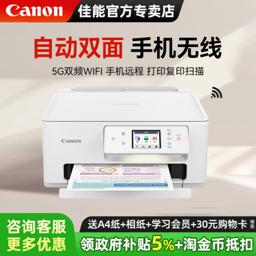 佳能自动双面打印机打