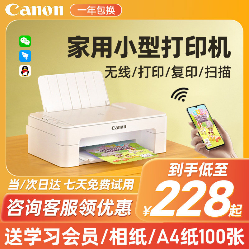 佳能ts3380家用小型打印机学生专用无线复印扫描一体机彩色喷墨办公可连接手机迷你家庭作业试卷A4蓝牙MG2580