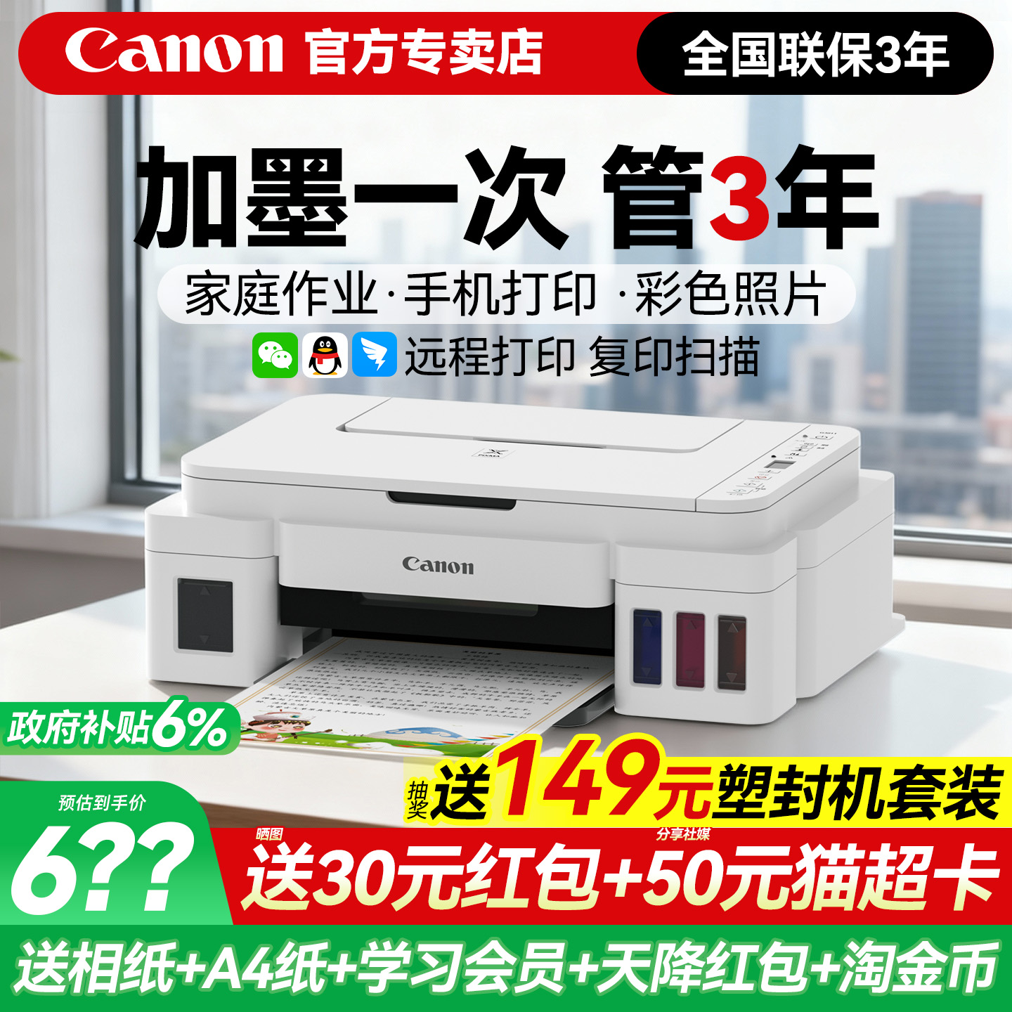 ڲG3810ɫīʽӡСͼÿֻӡɨһ๦A4īͥѧ칫ר 751.06Ԫ()