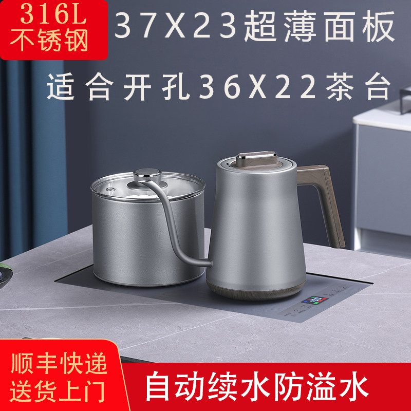 23*37薄边全自动底部上水烧水泡茶壶电热茶壶嵌入岩板茶台一体机,厨房电器,电热水壶,淘宝优惠券,粉丝福利购,淘宝优惠卷