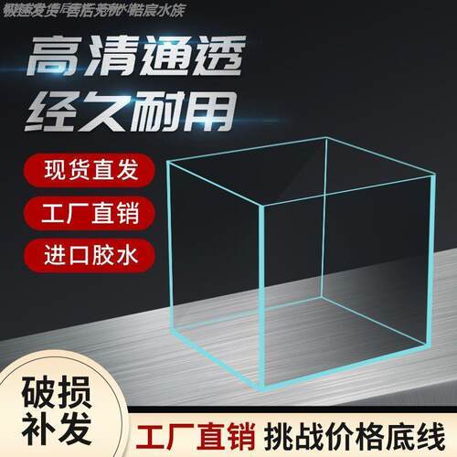 鱼缸超白金晶五线80cm裸缸超白玻璃大小型5060玻璃鱼缸长方形裸缸