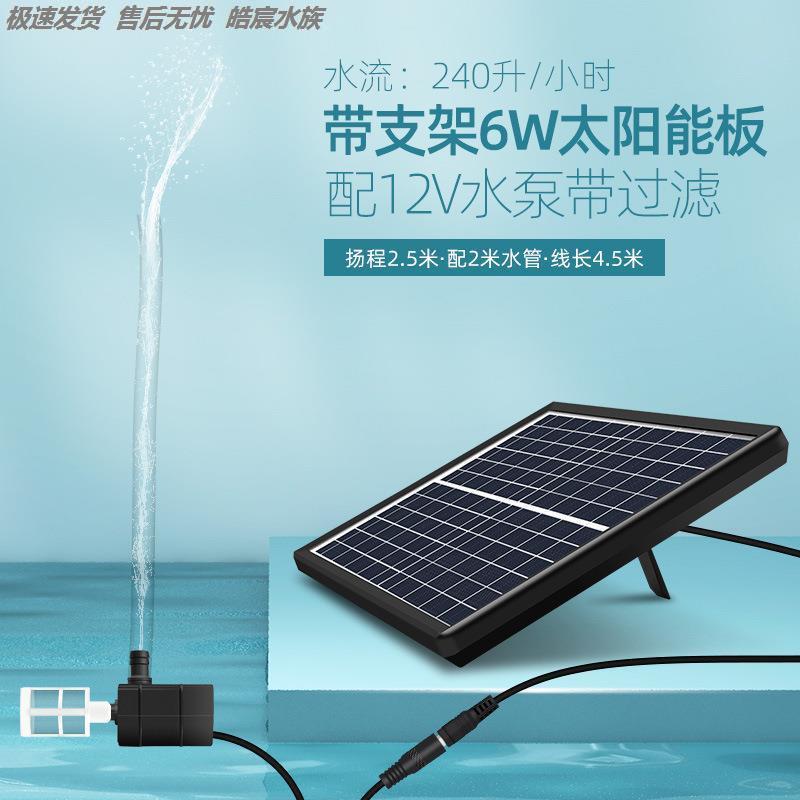 太阳能鱼缸循环水泵户外循环流水